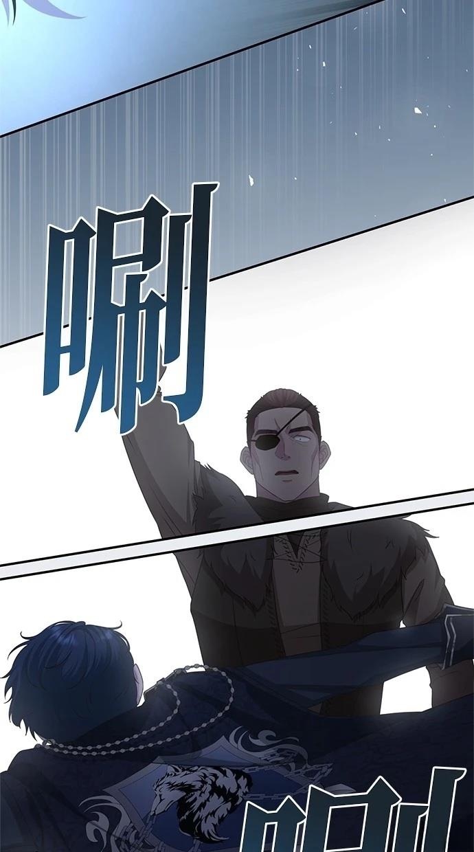 后院盛开的紫罗兰 第36话 第18页