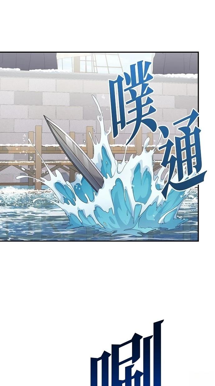 后院盛开的紫罗兰 第36话 第20页