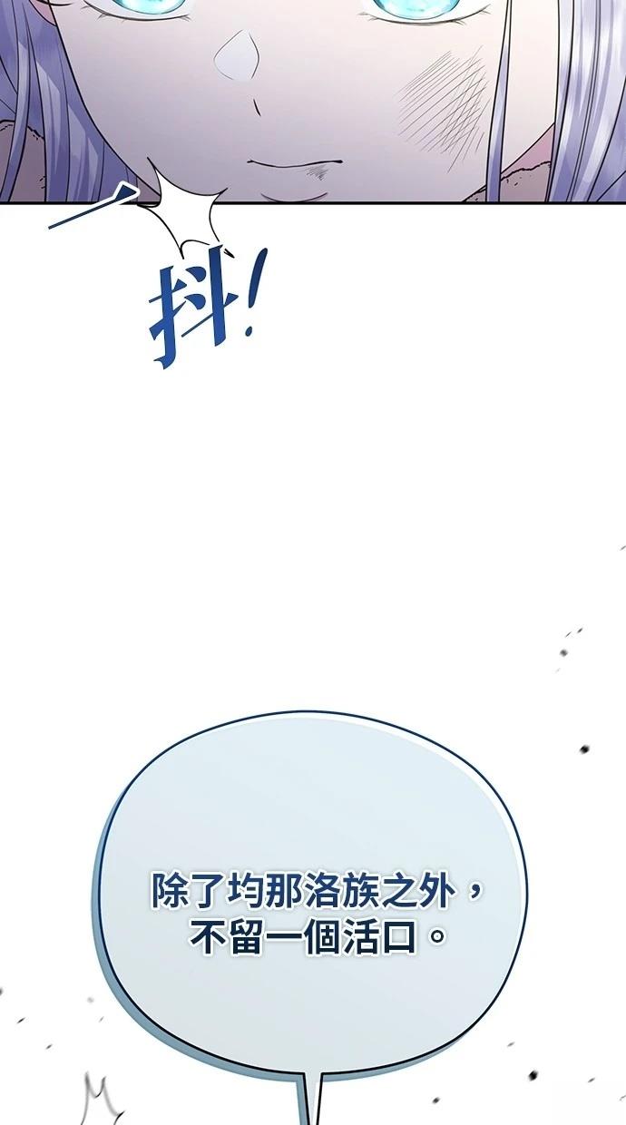 后院盛开的紫罗兰 第36话 第22页