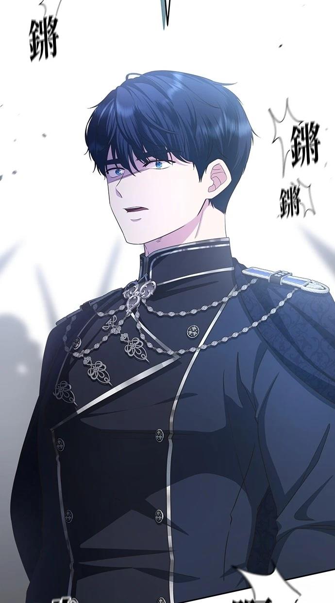 后院盛开的紫罗兰 第36话 第23页