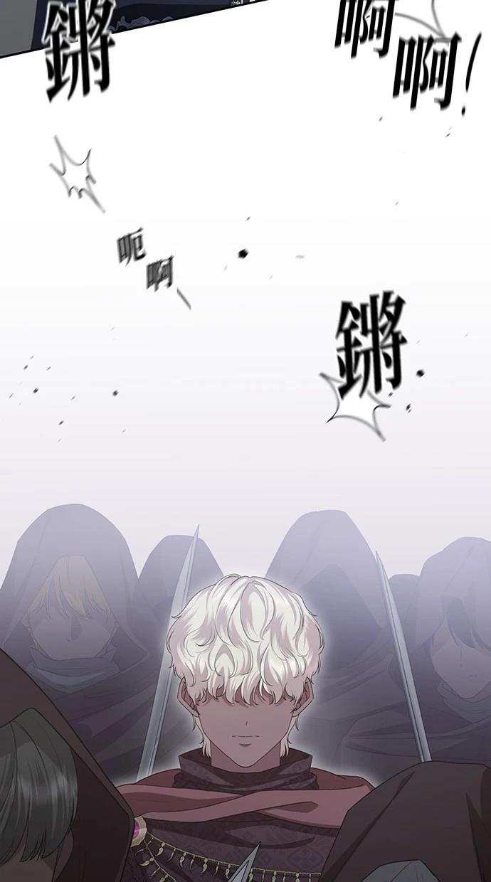 后院盛开的紫罗兰 第36话 第24页