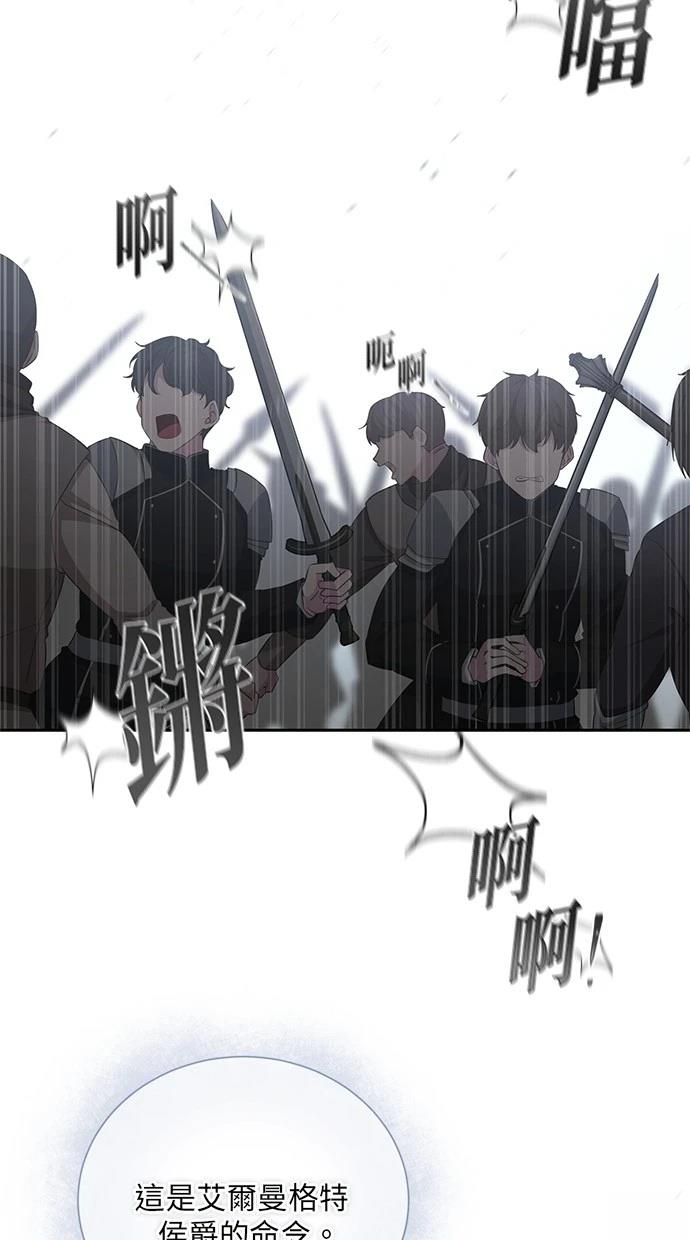 后院盛开的紫罗兰 第36话 第28页