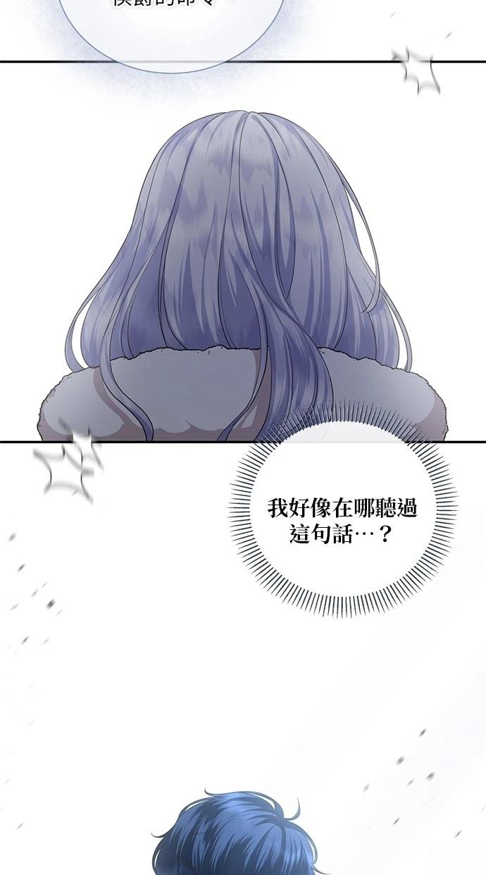 后院盛开的紫罗兰 第36话 第29页