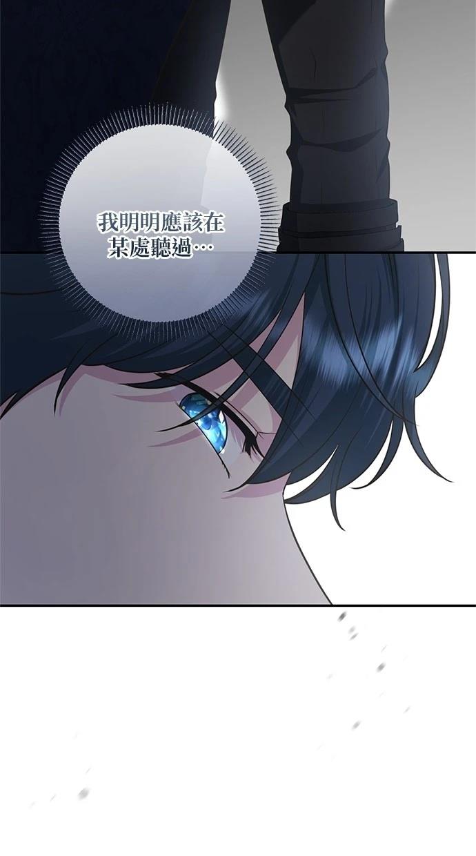 后院盛开的紫罗兰 第36话 第31页