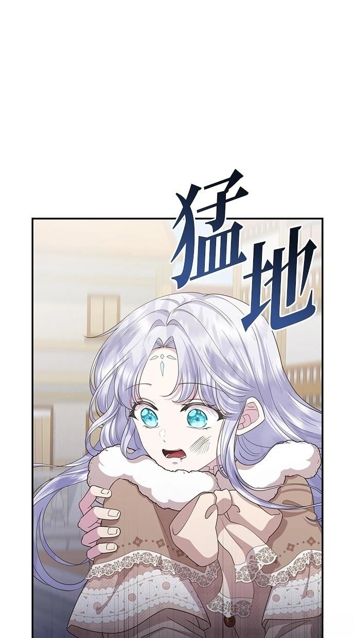 后院盛开的紫罗兰 第36话 第32页