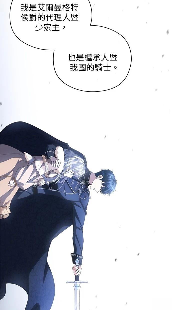 后院盛开的紫罗兰 第36话 第34页