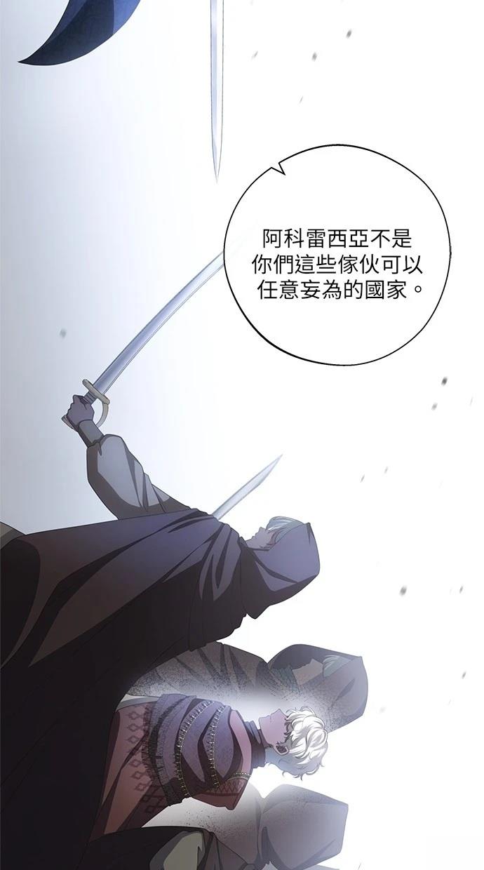 后院盛开的紫罗兰 第36话 第35页