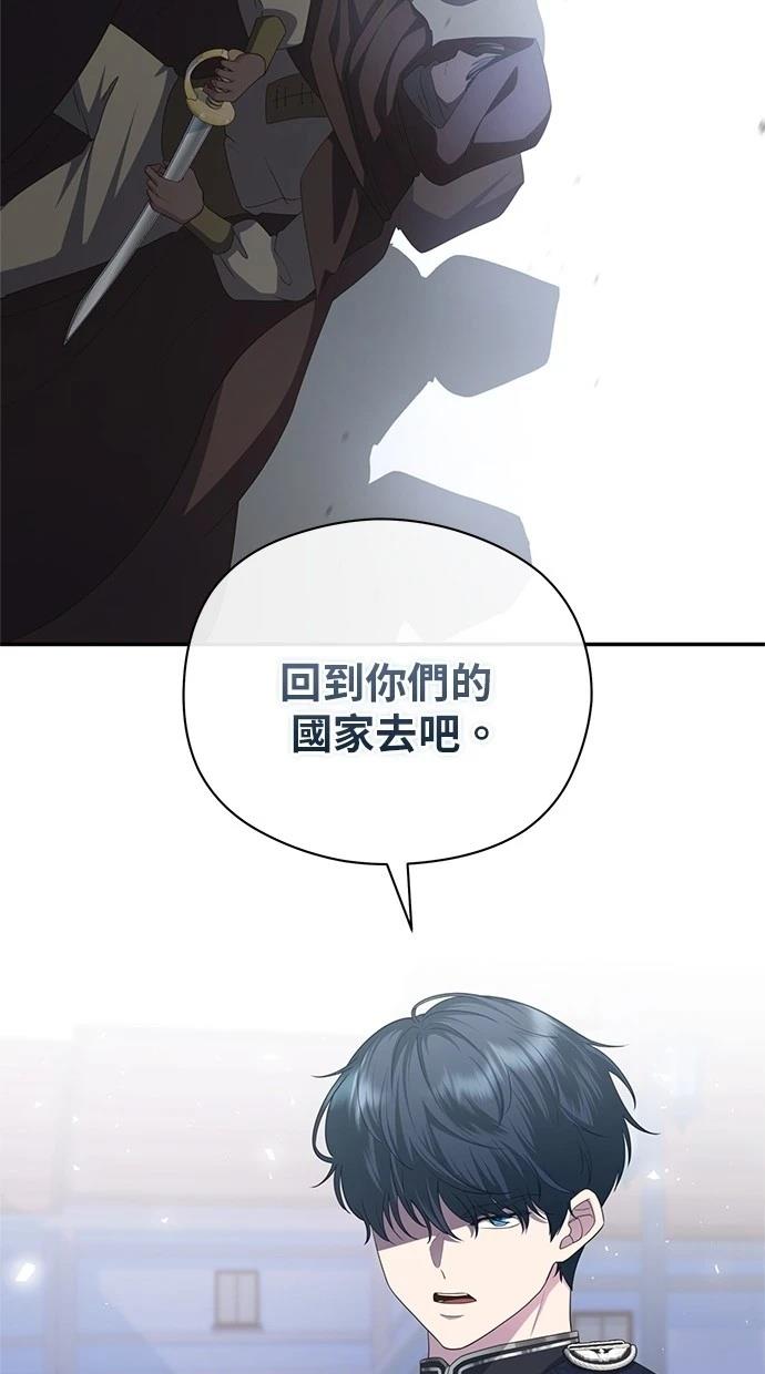后院盛开的紫罗兰 第36话 第36页