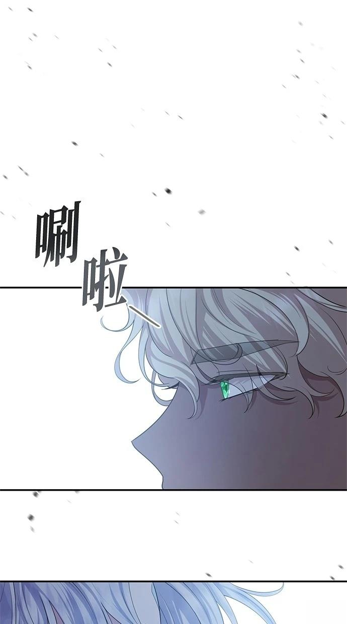 后院盛开的紫罗兰 第36话 第38页