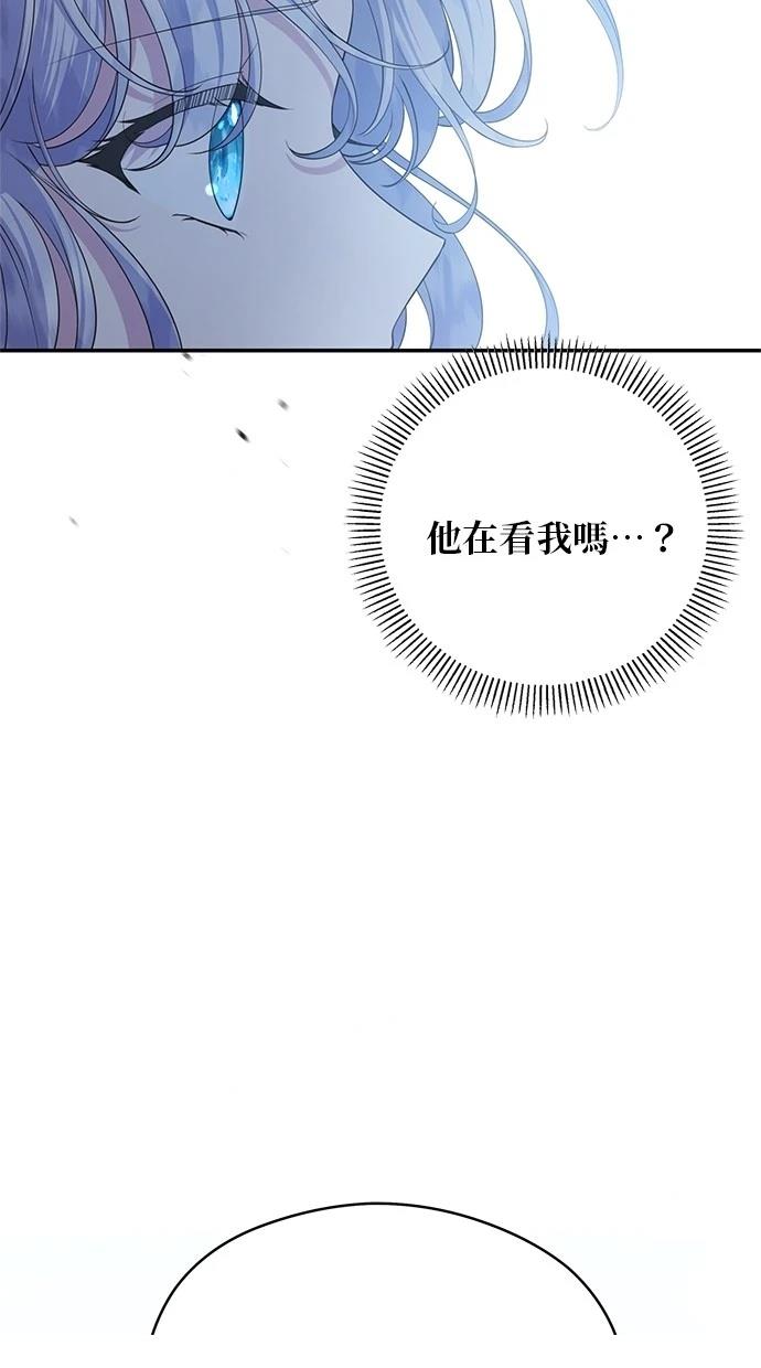 后院盛开的紫罗兰 第36话 第39页