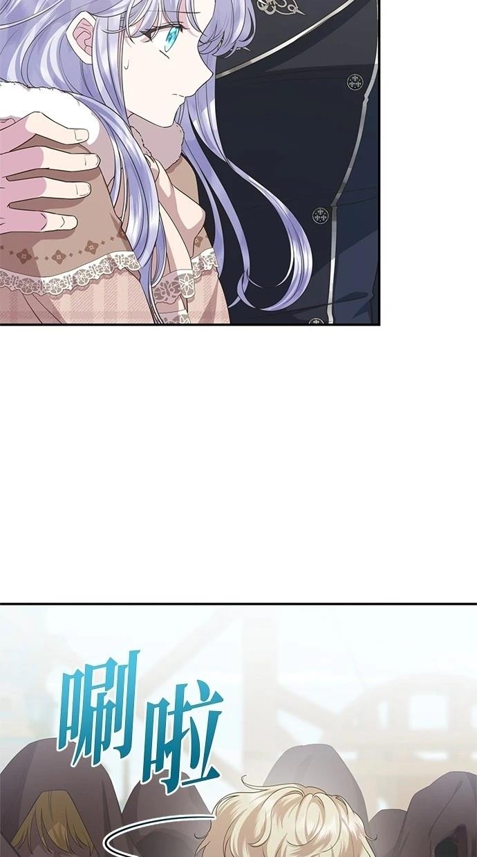 后院盛开的紫罗兰 第36话 第43页