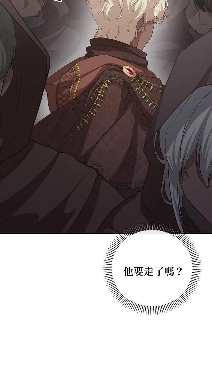 后院盛开的紫罗兰 第36话 第44页