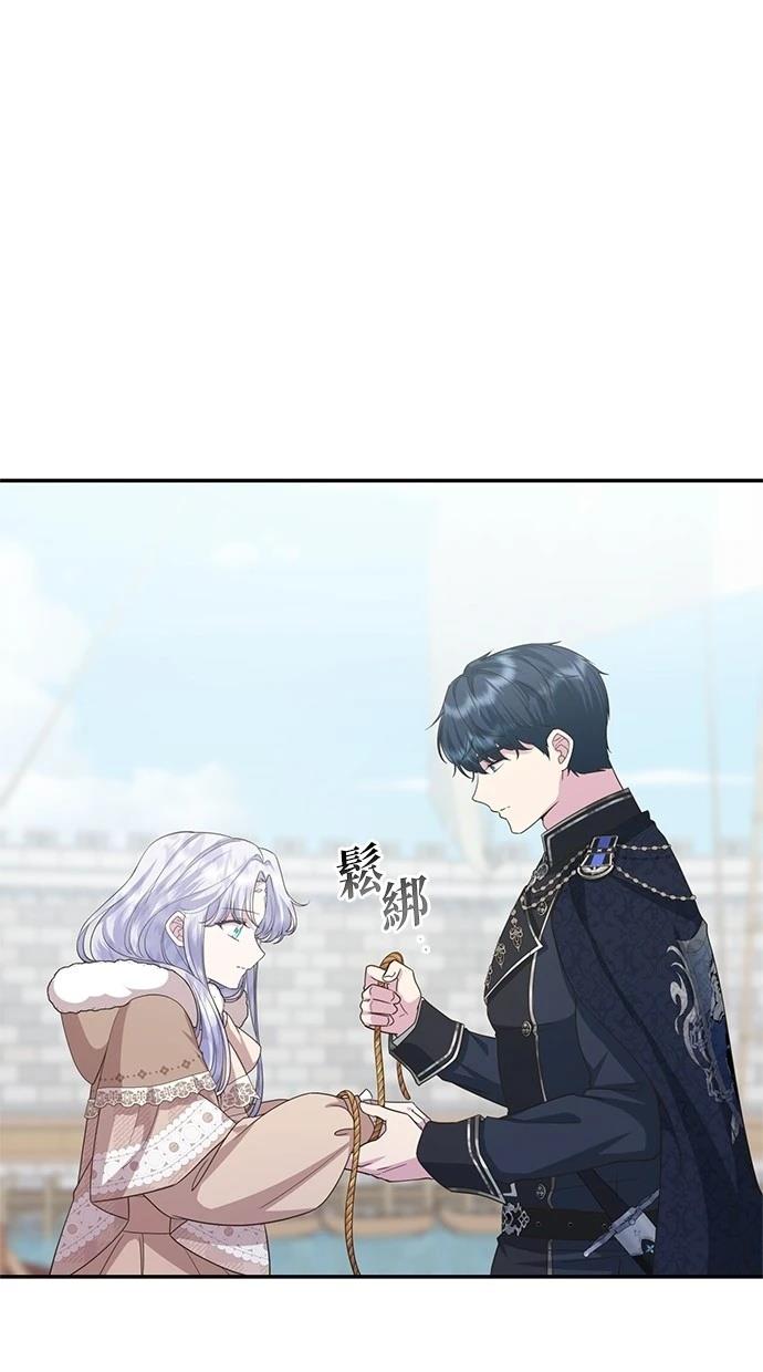 后院盛开的紫罗兰 第36话 第46页