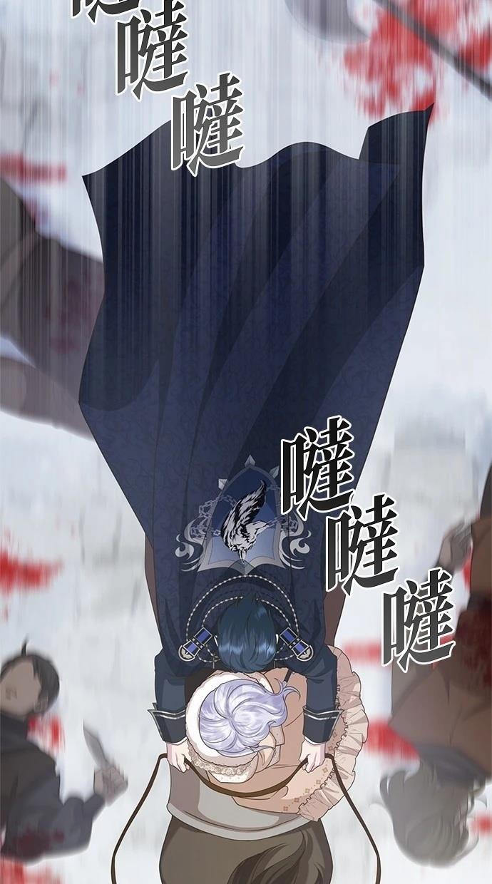 后院盛开的紫罗兰 第36话 第49页