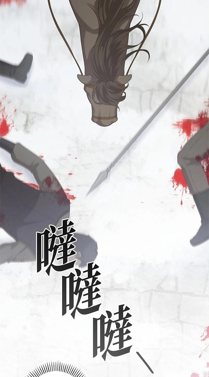 后院盛开的紫罗兰 第36话 第50页