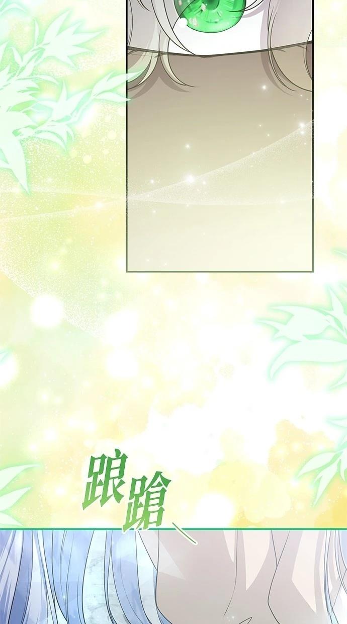 后院盛开的紫罗兰 第36话 第6页