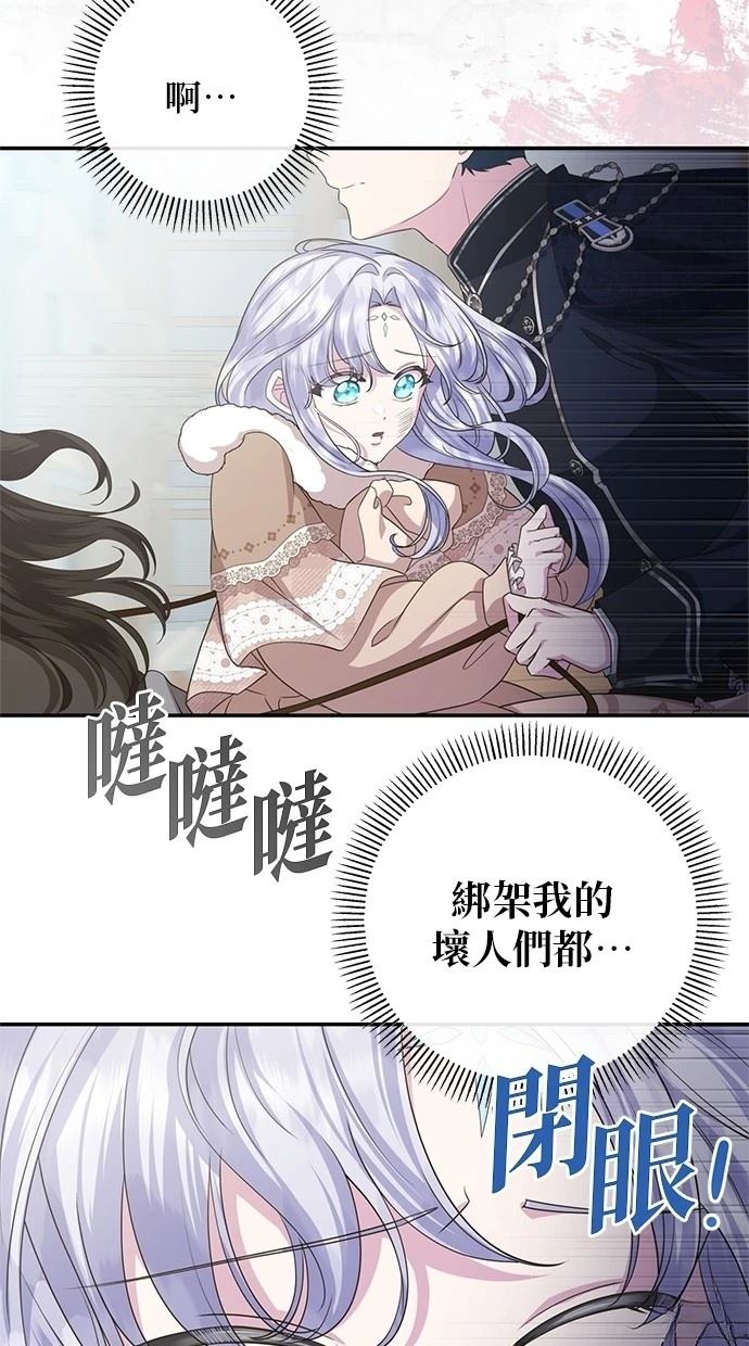 后院盛开的紫罗兰 第36话 第51页