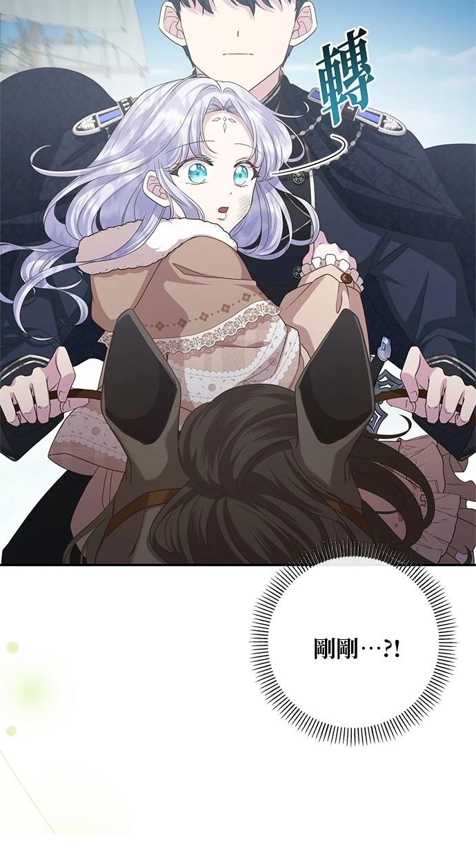 后院盛开的紫罗兰 第36话 第53页
