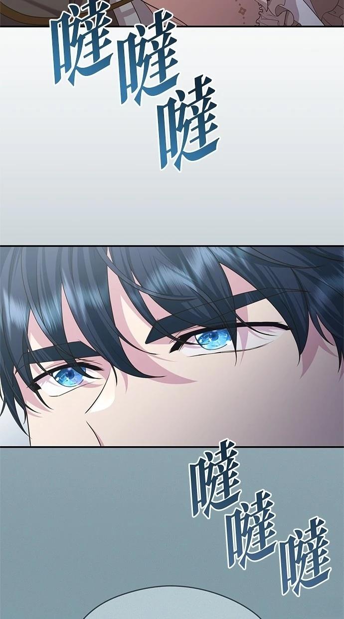 后院盛开的紫罗兰 第36话 第56页