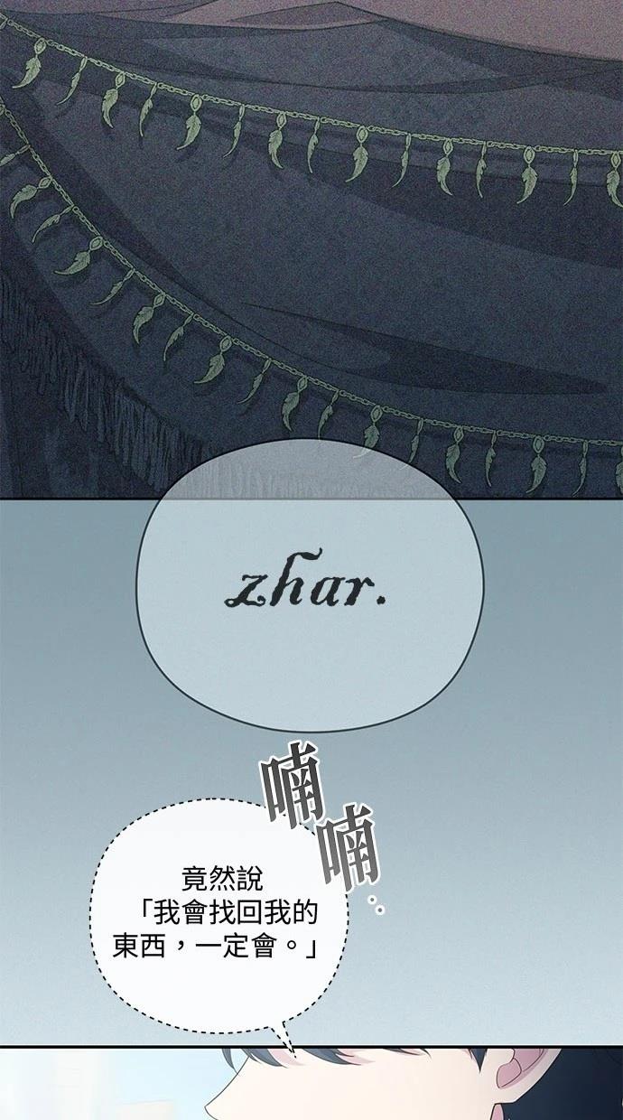 后院盛开的紫罗兰 第36话 第58页