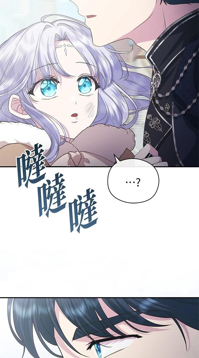 后院盛开的紫罗兰 第36话 第59页