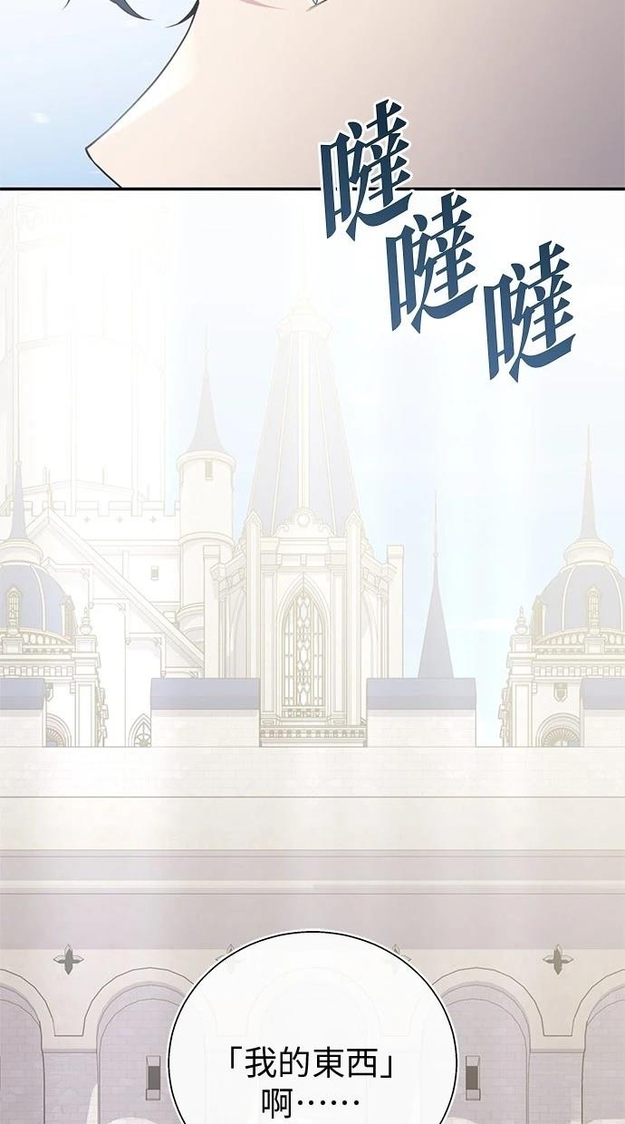 后院盛开的紫罗兰 第36话 第60页