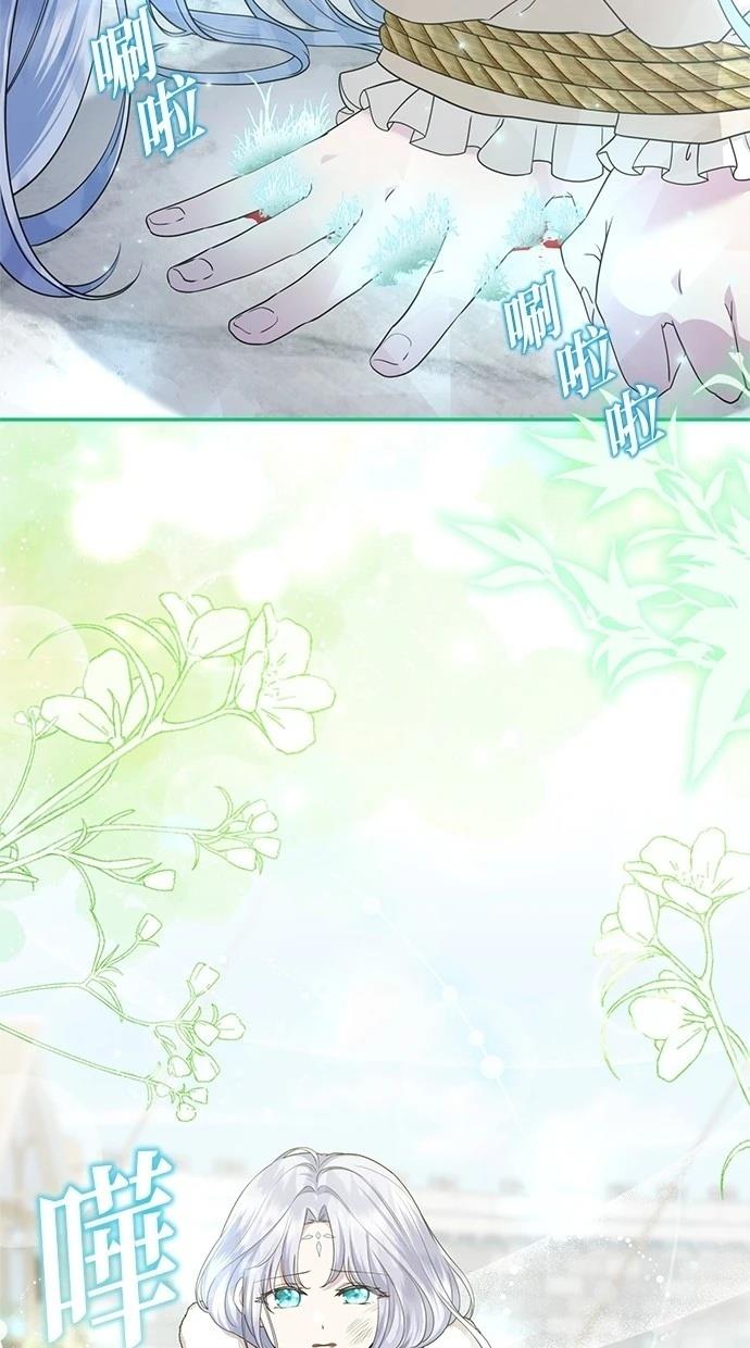 后院盛开的紫罗兰 第36话 第7页