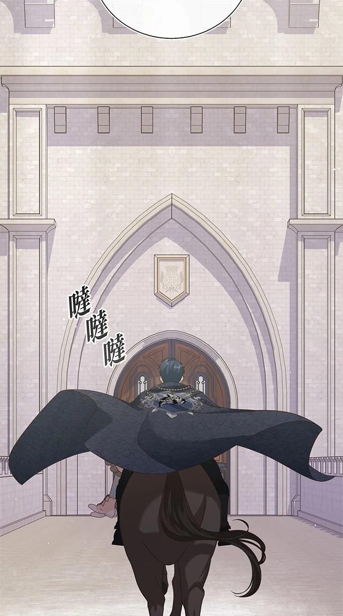 后院盛开的紫罗兰 第36话 第61页
