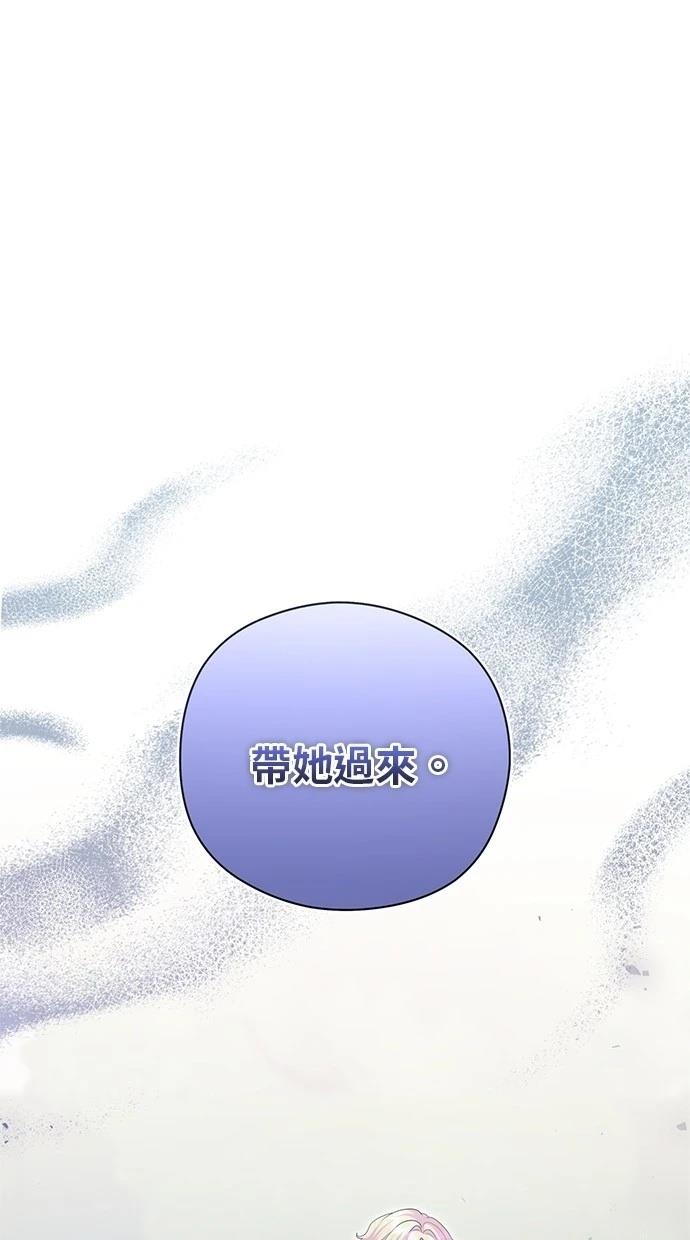 后院盛开的紫罗兰 第36话 第78页