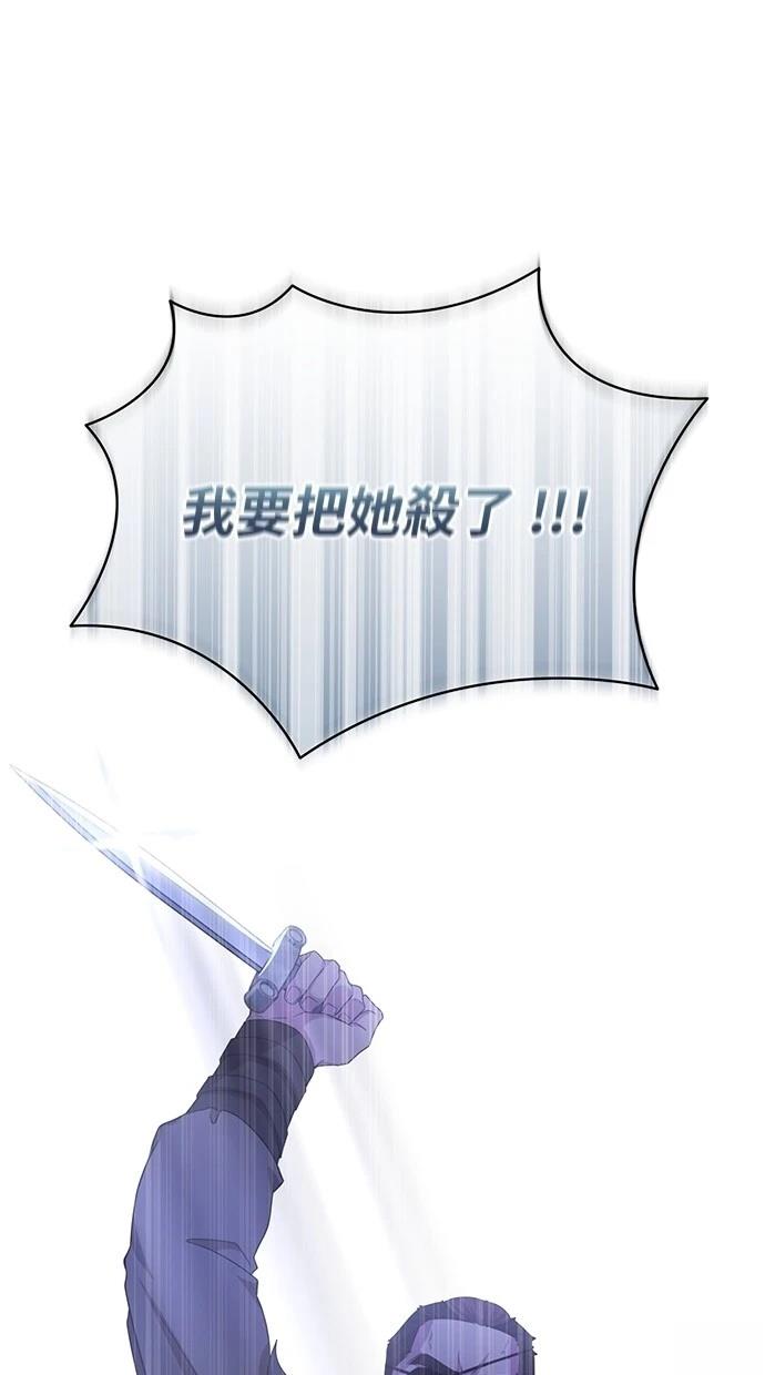 后院盛开的紫罗兰 第36话 第10页