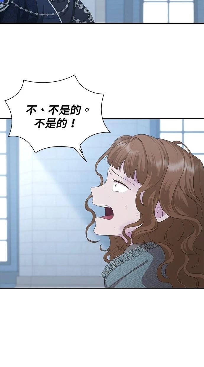 后院盛开的紫罗兰 第37话 第13页