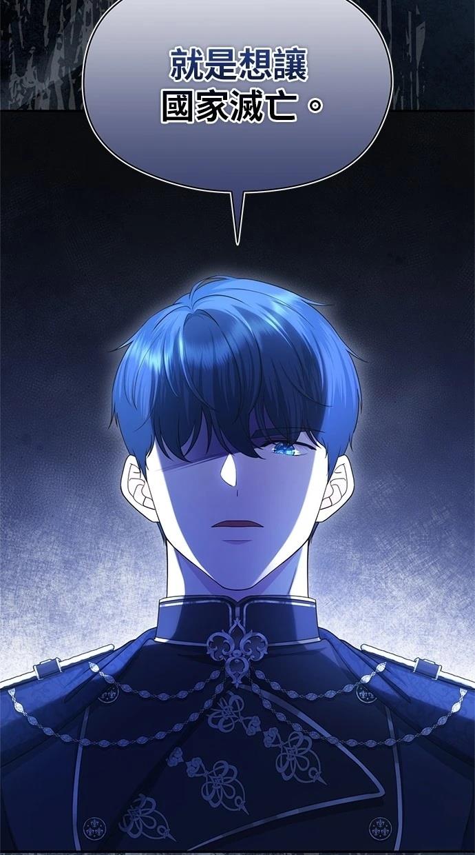 后院盛开的紫罗兰 第37话 第17页