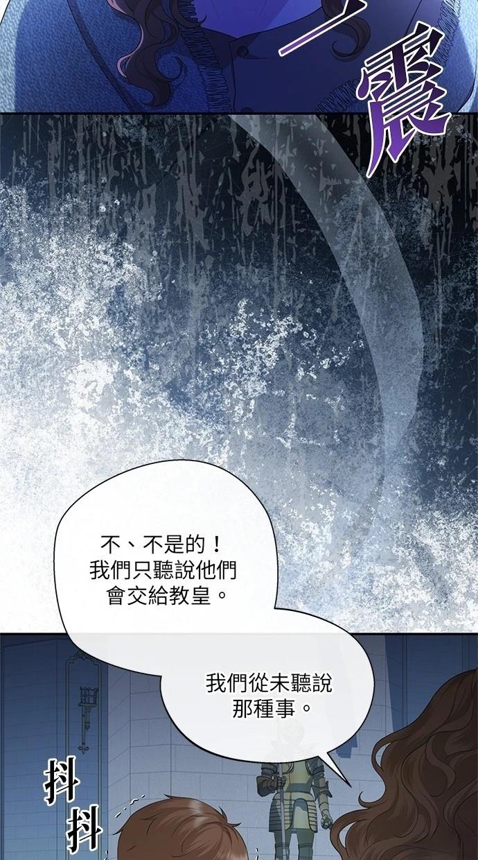 后院盛开的紫罗兰 第37话 第19页