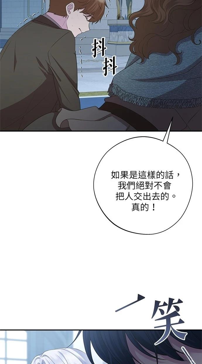 后院盛开的紫罗兰 第37话 第20页