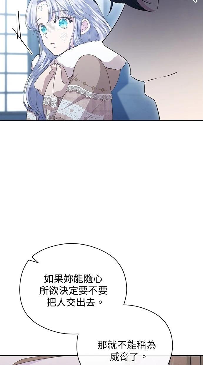 后院盛开的紫罗兰 第37话 第21页