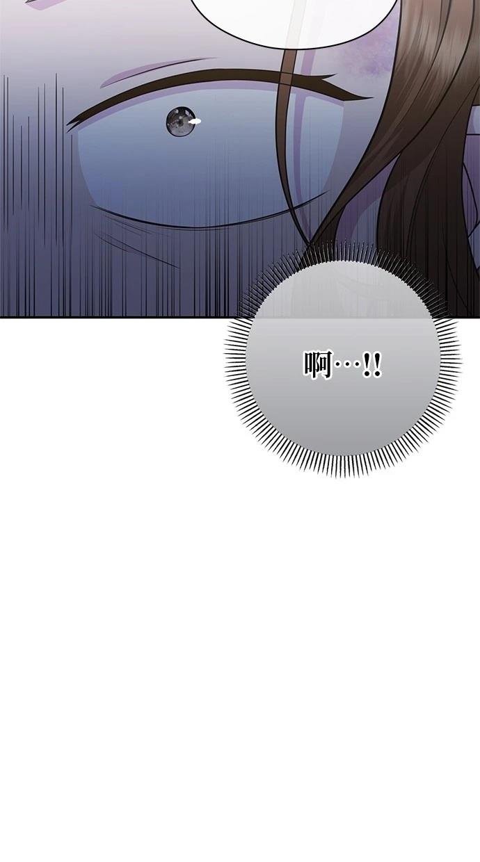 后院盛开的紫罗兰 第37话 第22页