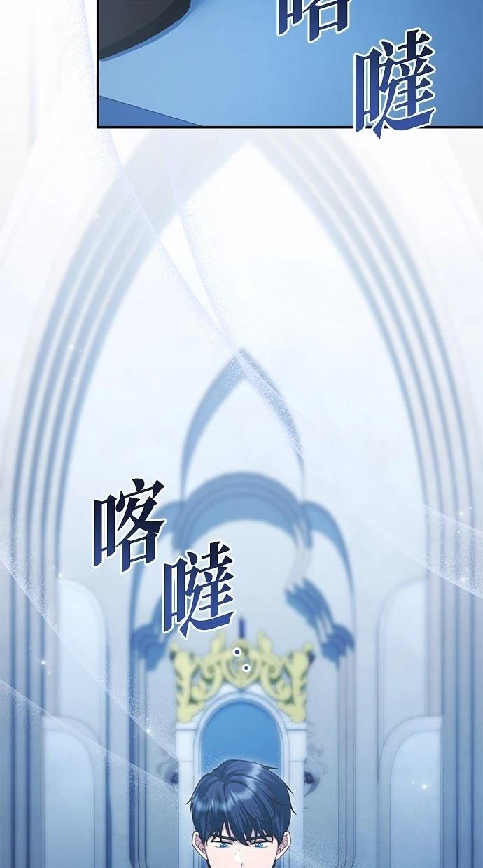 后院盛开的紫罗兰 第37话 第24页