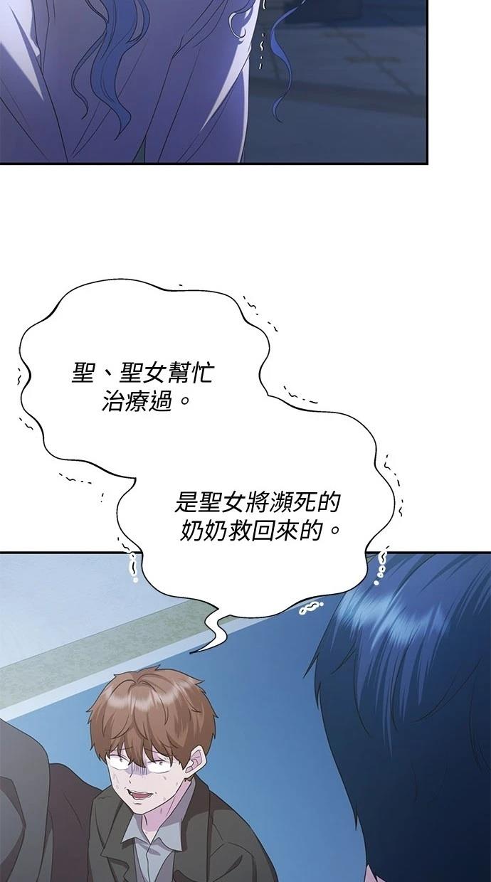 后院盛开的紫罗兰 第37话 第27页