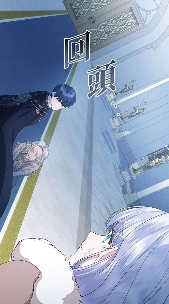 后院盛开的紫罗兰 第37话 第29页