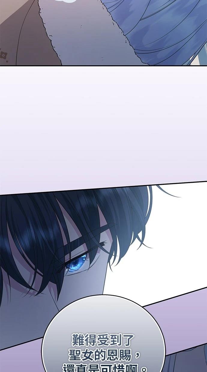 后院盛开的紫罗兰 第37话 第30页