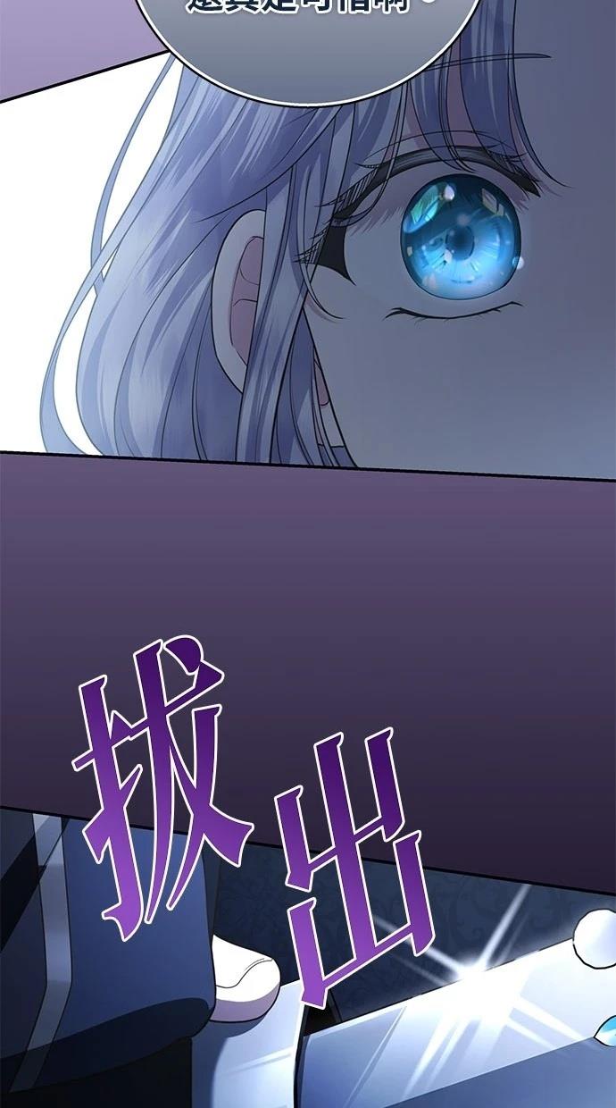 后院盛开的紫罗兰 第37话 第31页