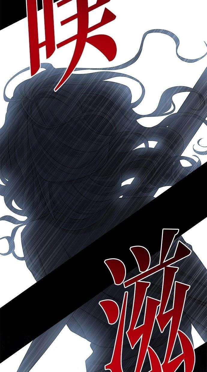 后院盛开的紫罗兰 第37话 第33页