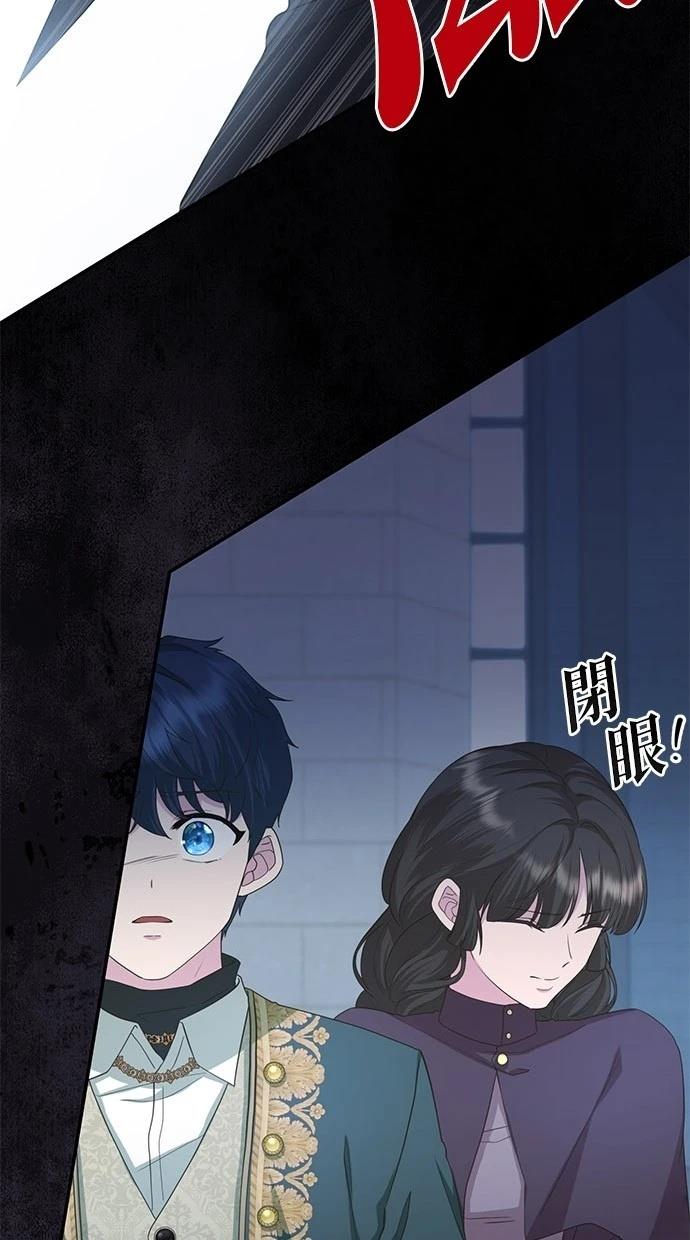 后院盛开的紫罗兰 第37话 第34页