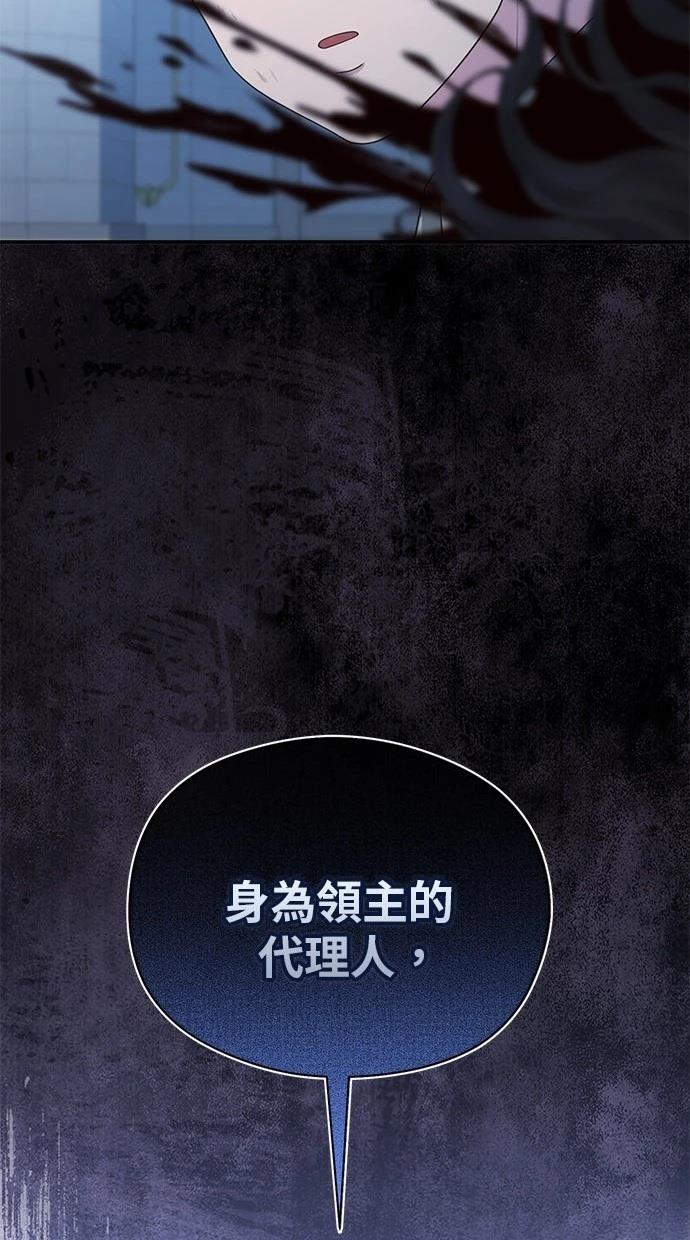 后院盛开的紫罗兰 第37话 第36页