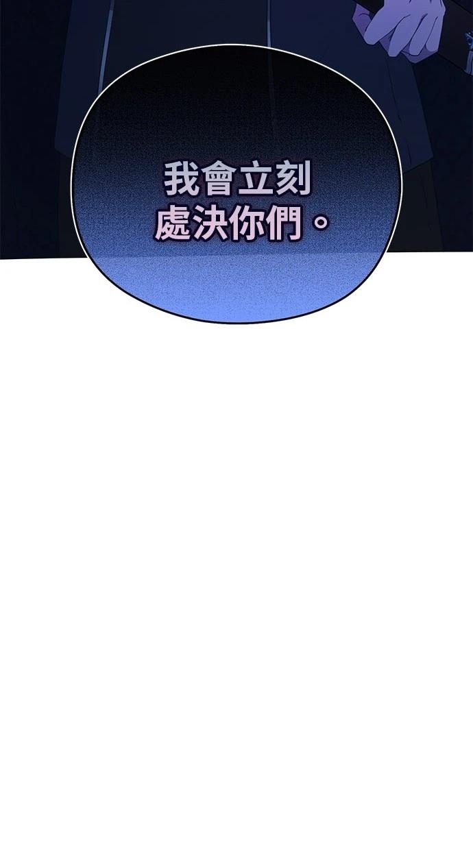 后院盛开的紫罗兰 第37话 第38页