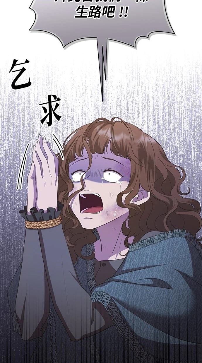 后院盛开的紫罗兰 第37话 第40页