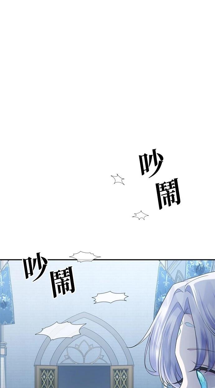 后院盛开的紫罗兰 第37话 第5页