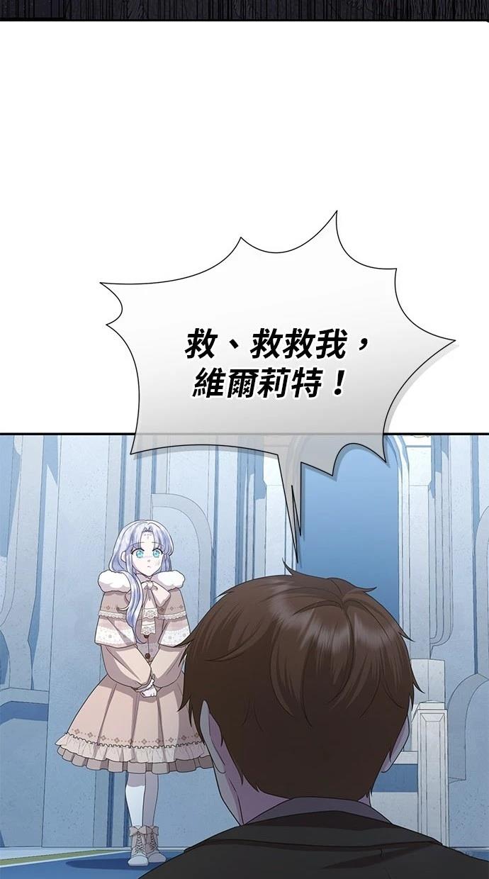 后院盛开的紫罗兰 第37话 第41页