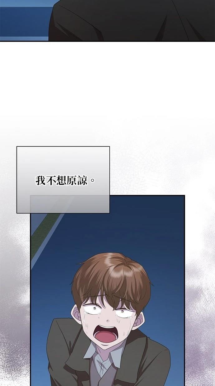 后院盛开的紫罗兰 第37话 第42页