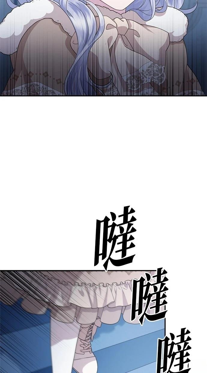 后院盛开的紫罗兰 第37话 第45页
